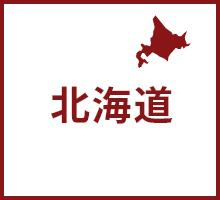 北海道