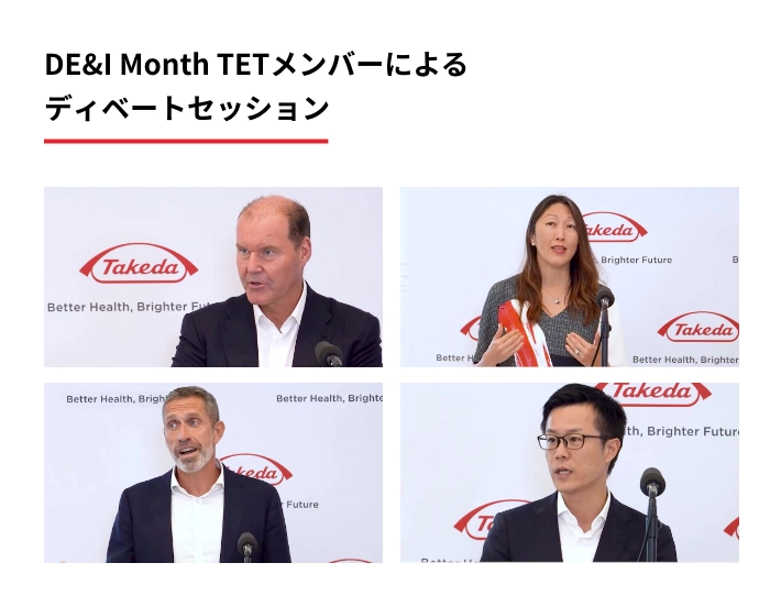 DE&I Month TETメンバーによるディベートセッション